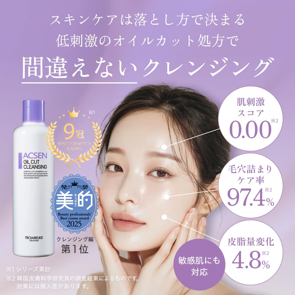 Amazon | [公式] TROIAREUKE (トロイアルケ) ACSEN オイルカット