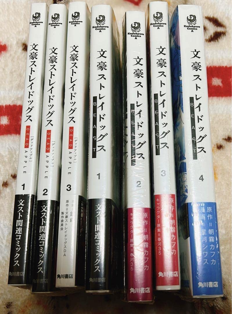 文豪ストレイドッグス 文スト 文豪ストレイドッグス 漫画 BEASTデット