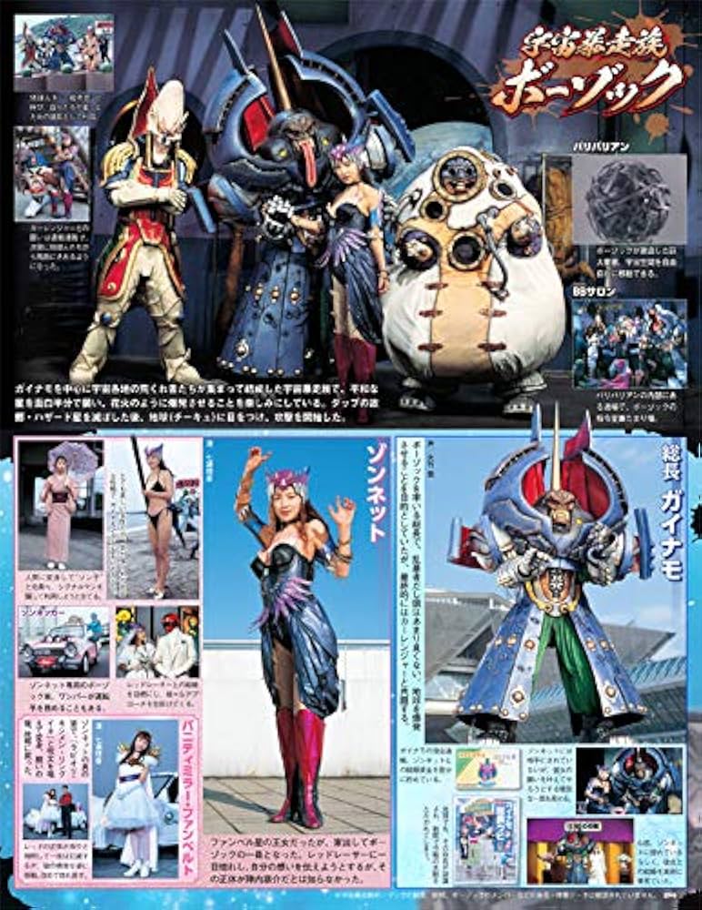 スーパー戦隊 Official Mook 20世紀 1996 激走戦隊カーレンジャー