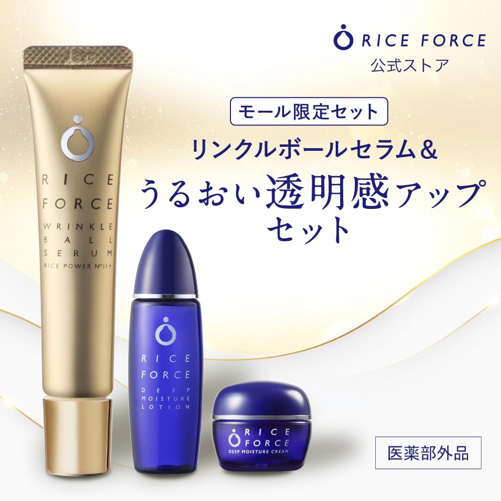Amazon | ライスフォース 〈リンクルボールセラム ミニローション+