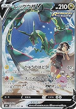 Amazon.co.jp: ポケモンカードゲーム S7R 076/067 レックウザV 竜 (SR