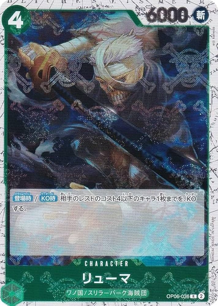 Amazon.co.jp: 【ドクロホロ版】ワンピースカードゲーム PRB01/OP06