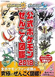 Amazon.co.jp: ポケットモンスター ウルトラサン・ウルトラムーン対応