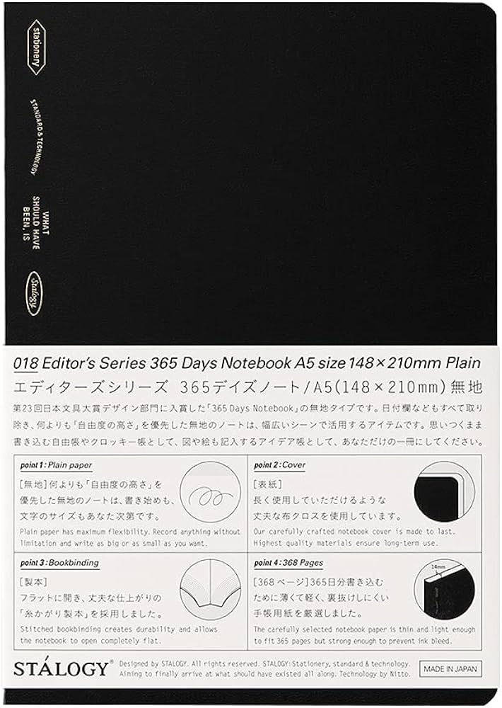 Amazon | ニトムズ STALOGY ノート 365デイズノート A5 無地 ブラック