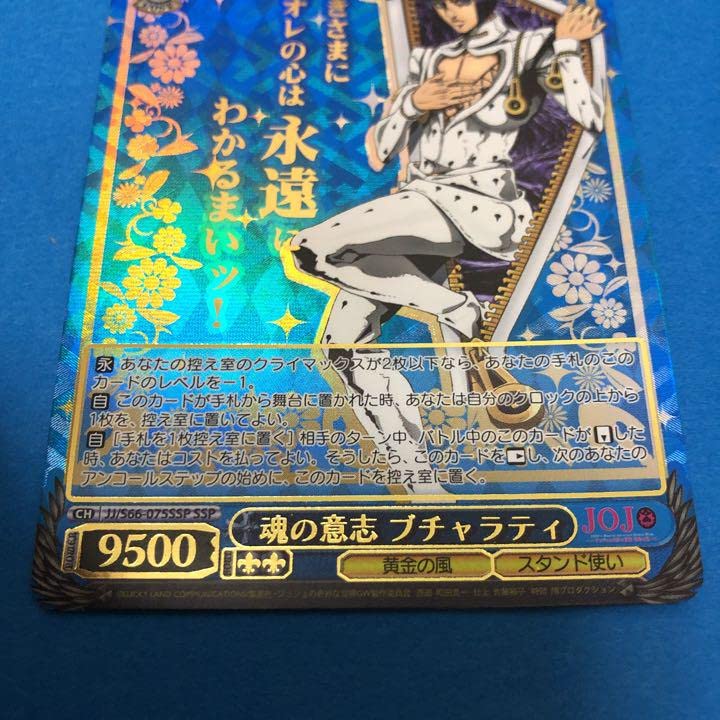 d*9様 ヴァイスシュヴァルツ ジョジョの奇妙な冒険 黄金の風 4コン