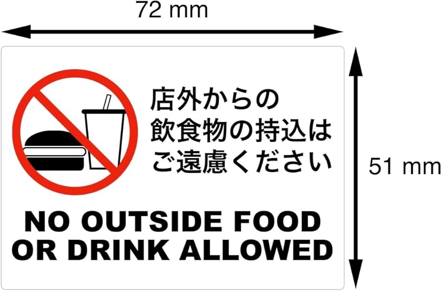 Amazon.co.jp: Mehrondo 12枚入 店外からの飲食物の持込はご遠慮