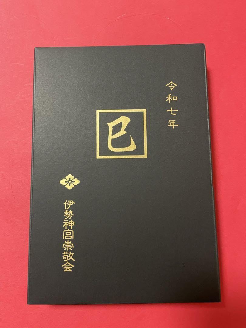 Amazon.co.jp: ○伊勢神宮 令和7年巳年 蒔絵 御朱印帳 : 文房具