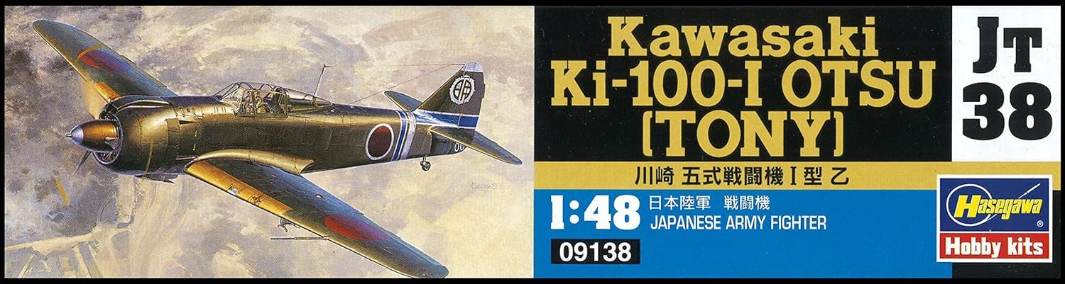 Amazon | ハセガワ 1/48 日本陸軍 川崎 五式戦闘機 I型 乙 プラモデル