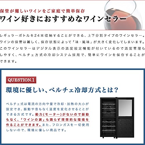 Amazon.co.jp: ottostyle.jp ワインセラー セパレート2段式 【最大24本
