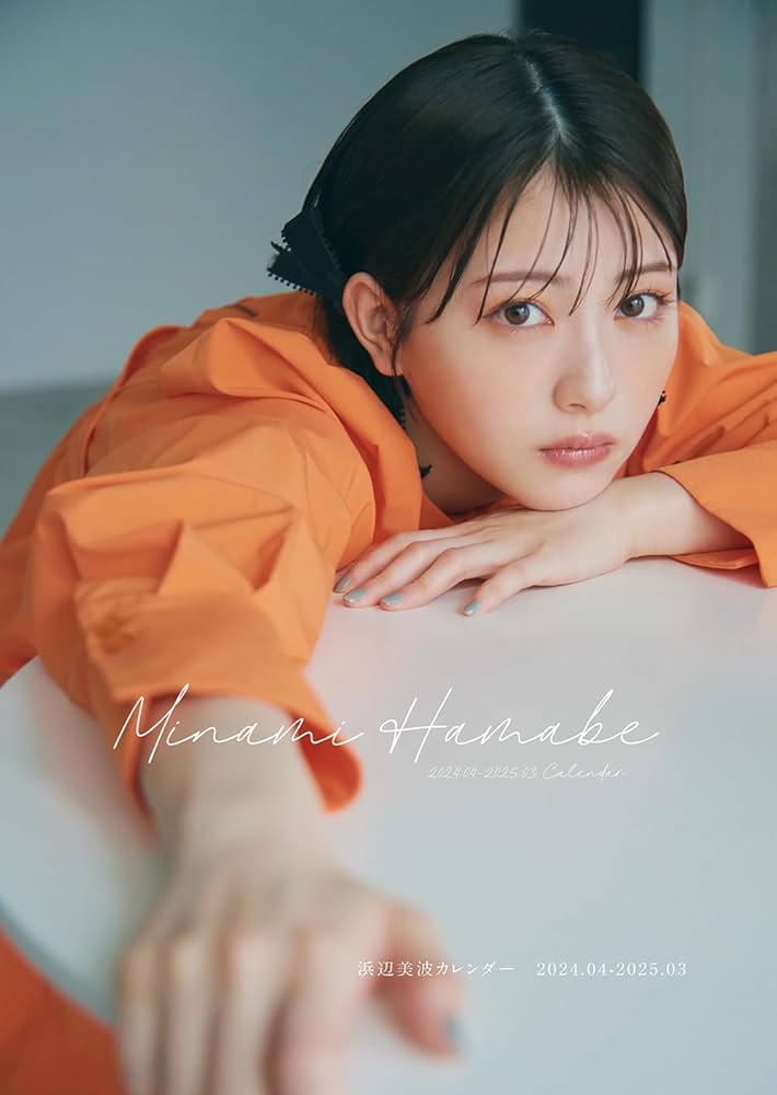 Amazon.co.jp: 【Amazon.co.jp 限定】 KADOKAWA 浜辺美波カレンダー