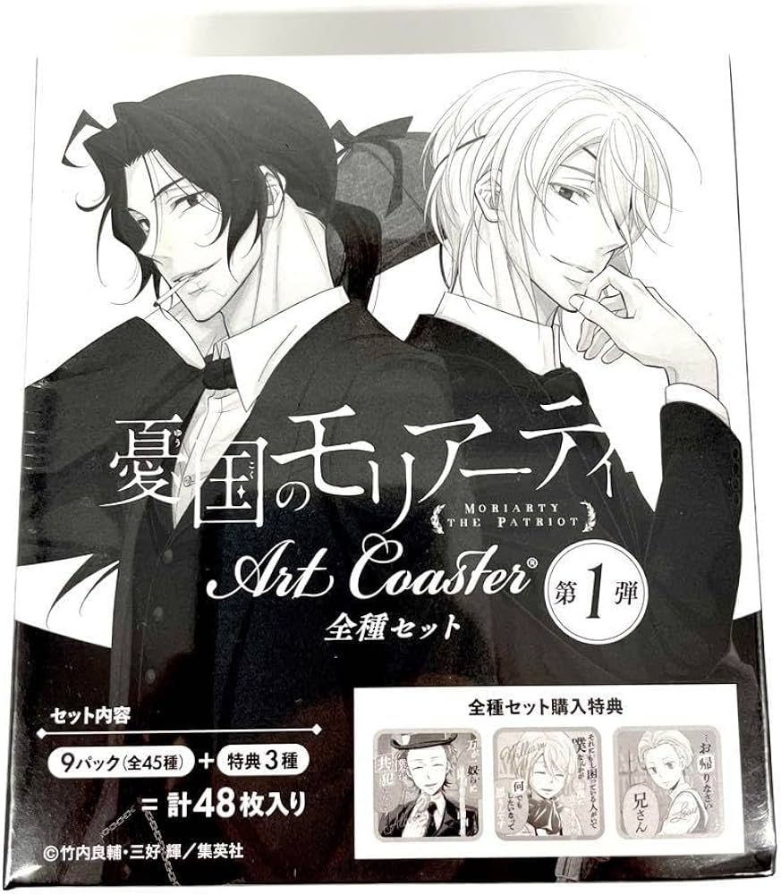 憂国のモリアーティ アートコースター第一弾 全種セット 憂国のモリ