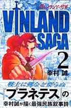 Amazon.co.jp: ヴィンランド サガ セット