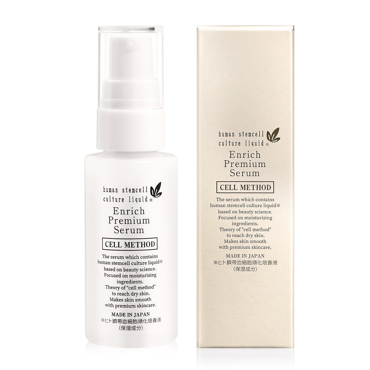 日本製】ヒト幹細胞 美容液 WELL8 ブースターセラム ヒト臍帯