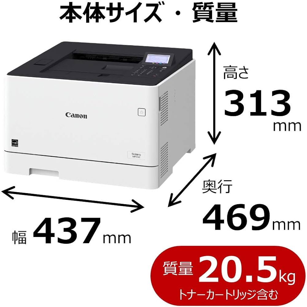 Amazon.co.jp: Canon キヤノン A4カラーレーザープリンター Satera