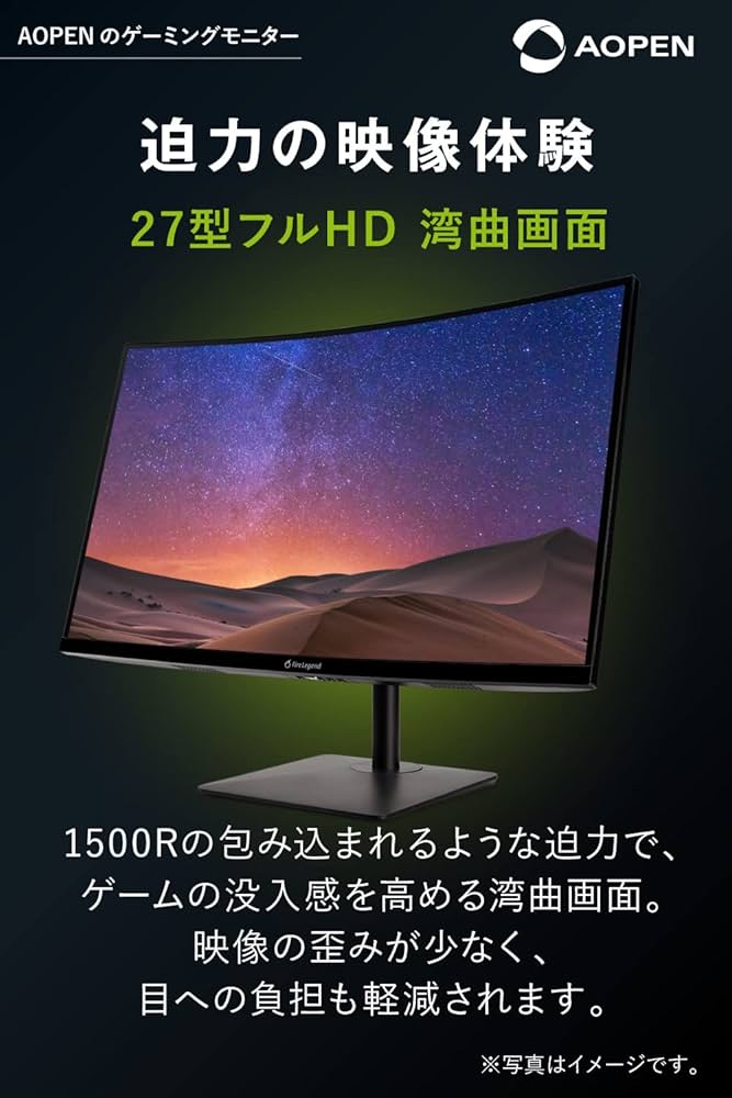 Amazon.co.jp: AOPEN ゲーミング湾曲モニター 27HC5RZbmiiphx 27インチ