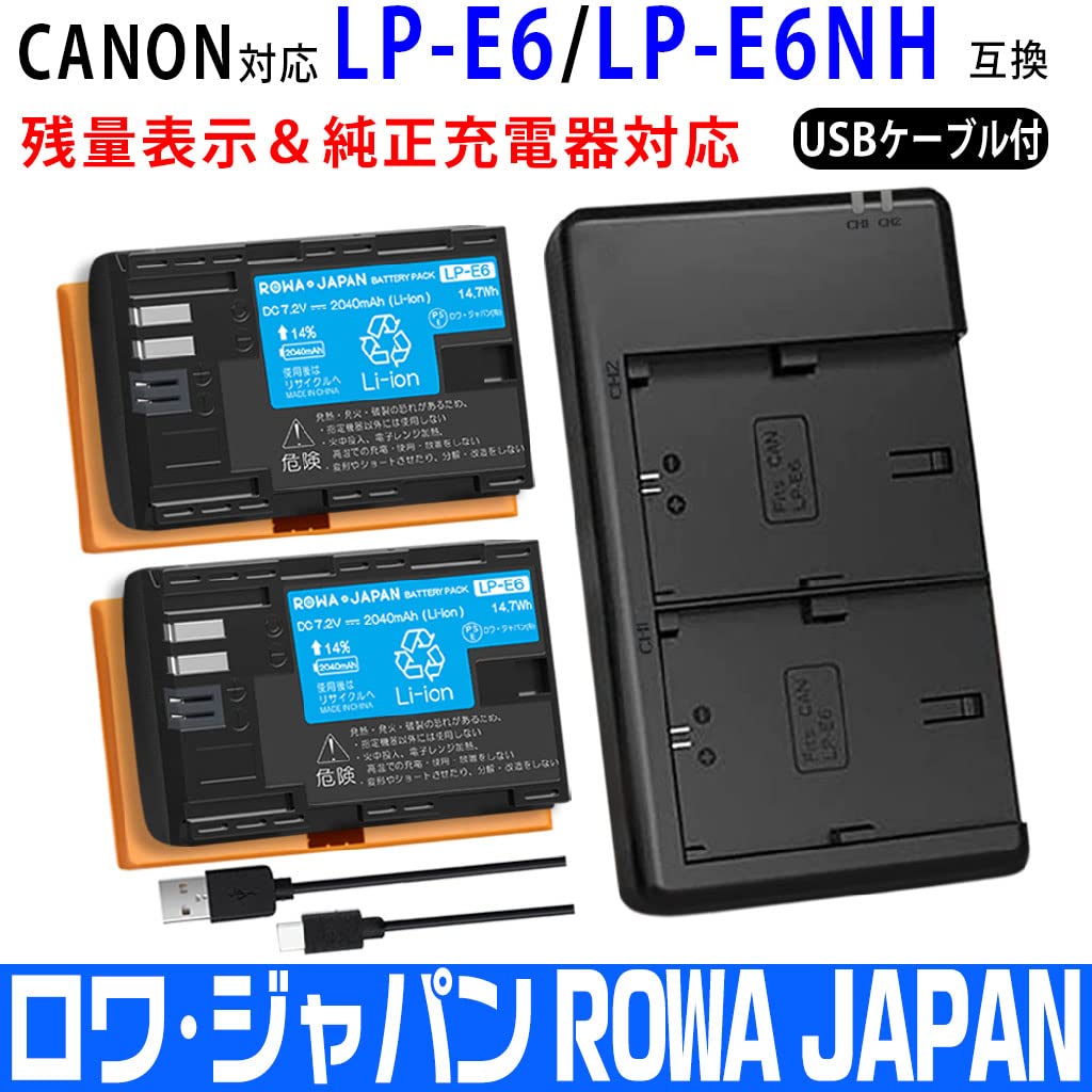 Amazon | 【2個同時充電】キヤノン対応 LP-E6 LP-E6N 互換 バッテリー