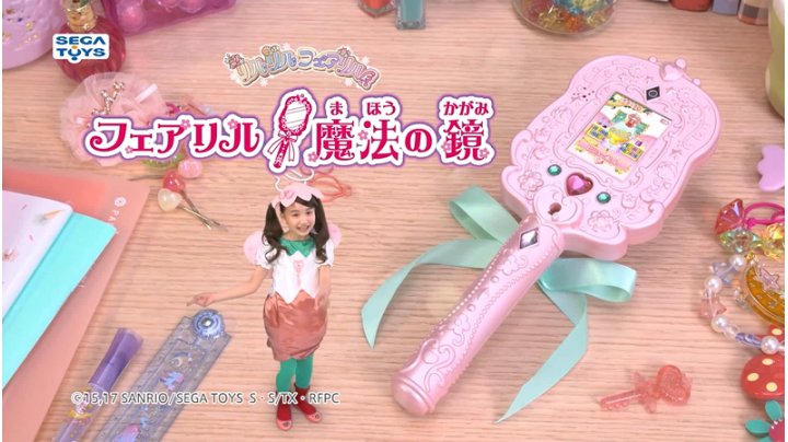 Amazon | リルリルフェアリル フェアリル魔法の鏡 ピンク | デジタル