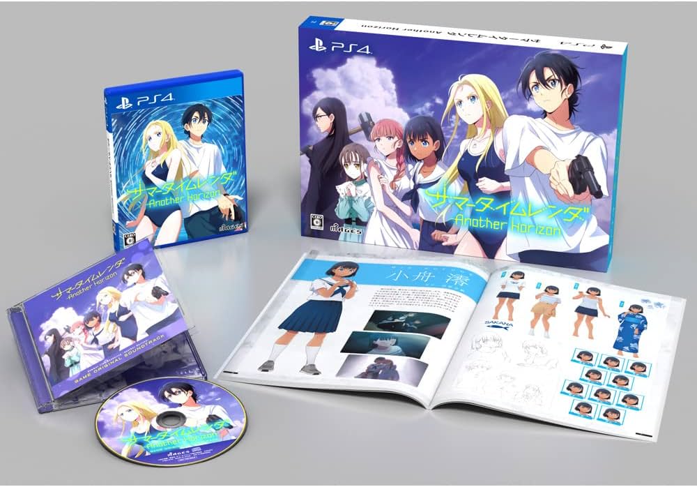 Amazon.co.jp: サマータイムレンダ Another Horizon 初回限定版【同梱