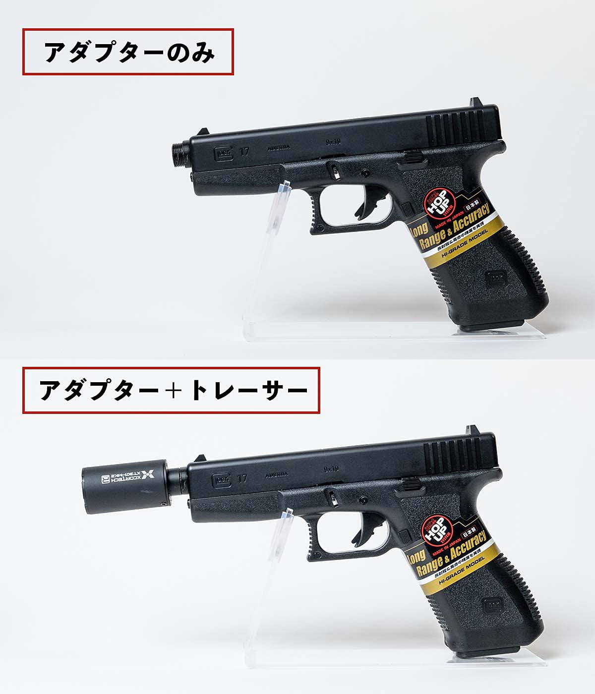 Amazon | 【ツチノコデザイン】マルイ エアコキ G17 専用 トレーサー