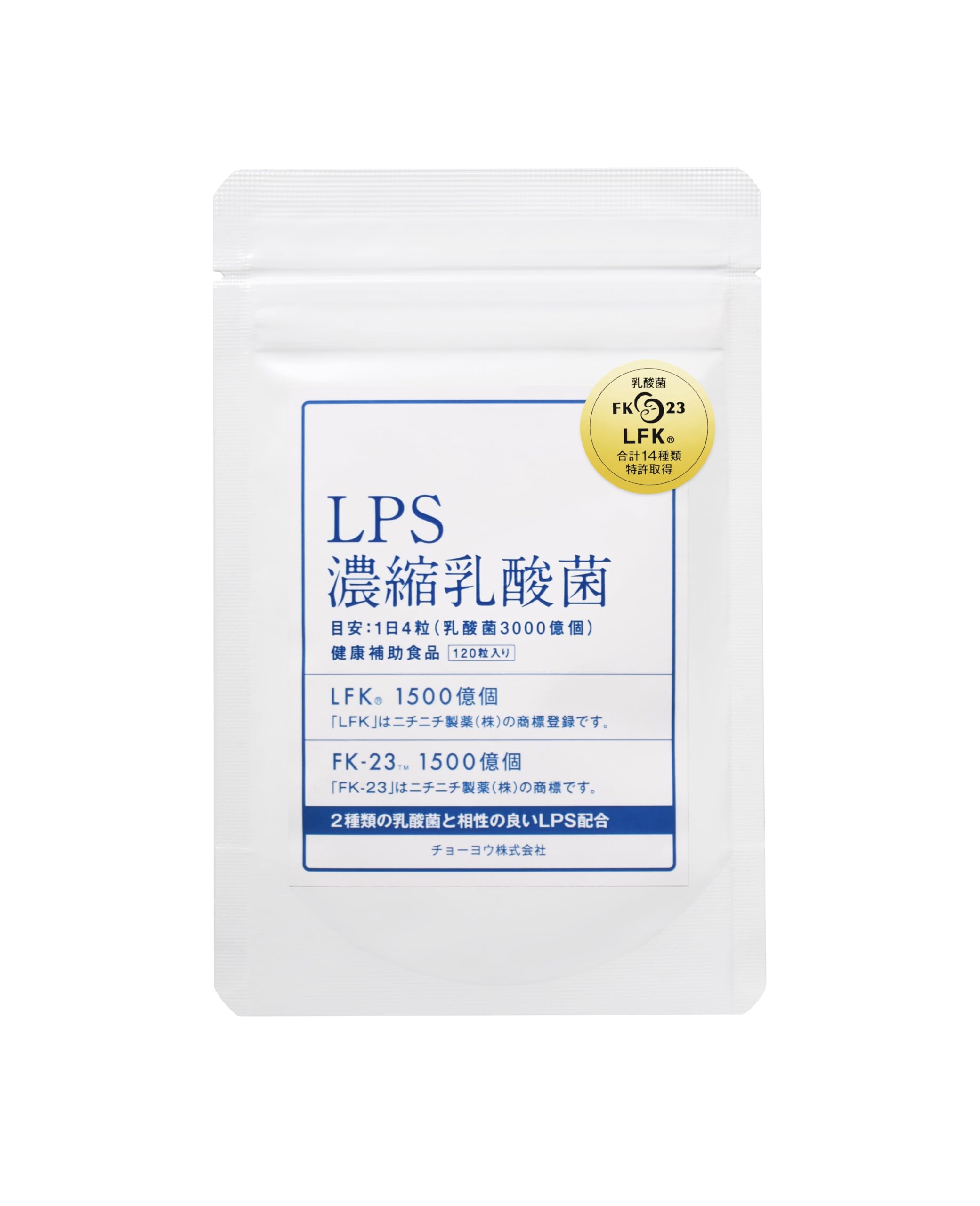 Amazon | LPS濃縮乳酸菌 サプリメント 9兆個の乳酸菌配合 FK-23・LFK