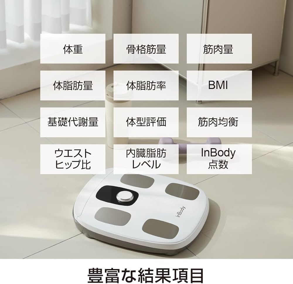 Amazon.co.jp: インボディ(InBody)体組成計 InBody Dial H30 年齢