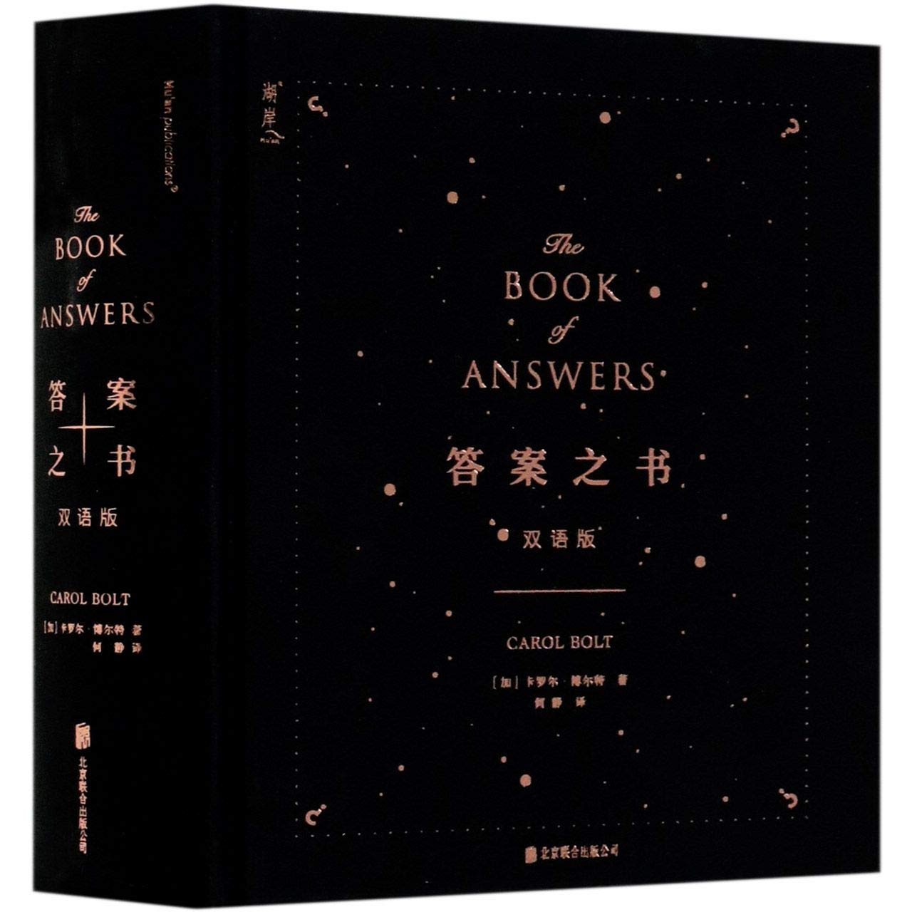 The Book of Answers : Carol Bolt: Amazon.co.uk: Books