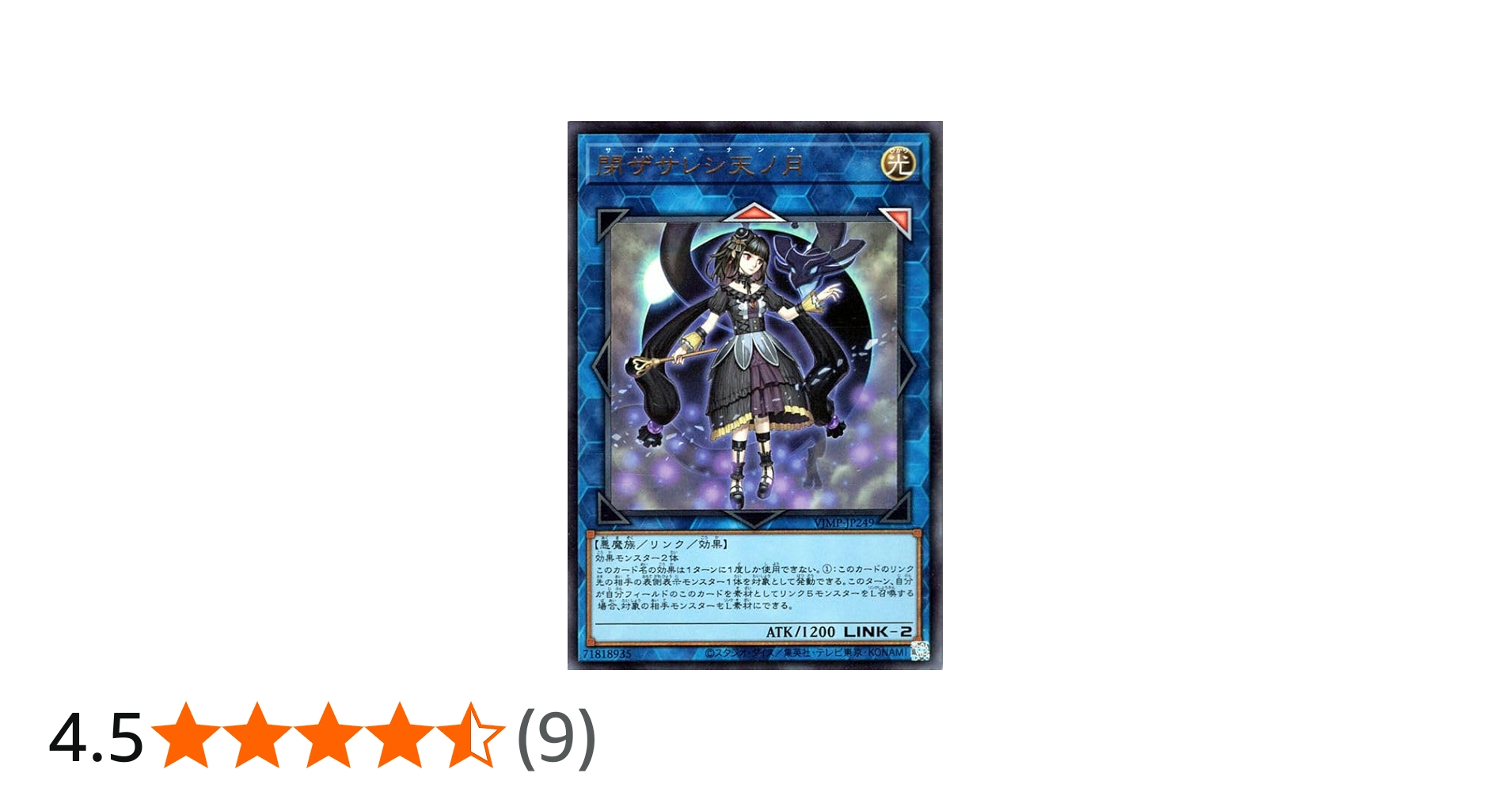 遊戯王 天ノ月 アジア ② 遊戯王 閉ザサレシ天ノ月【ウルトラレア】 V