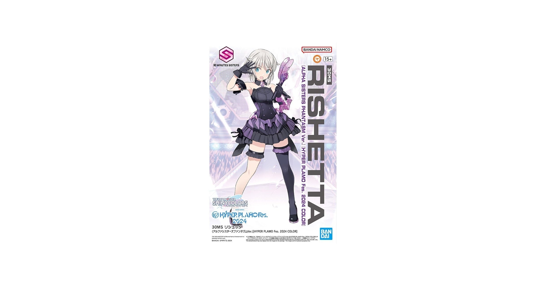 Amazon.co.jp: HYPER PLAMO Fes.2024 限定 30MS リシェッタ アルファ