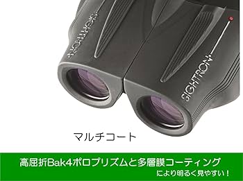 Amazon | SIGHTRON 双眼鏡 ポロプリズム 8倍25mm口径 完全防水 S1