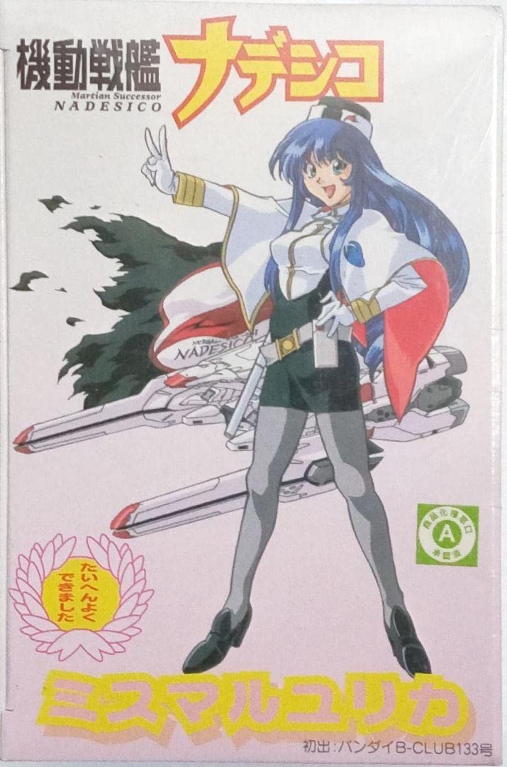 Amazon.co.jp: 機動戦艦ナデシコ ミスマルユリカ ガレージキット