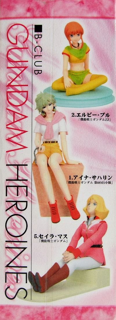 Amazon.co.jp: B-CLUB ガンダムヒロインズ セレクション1 セイラ・マス