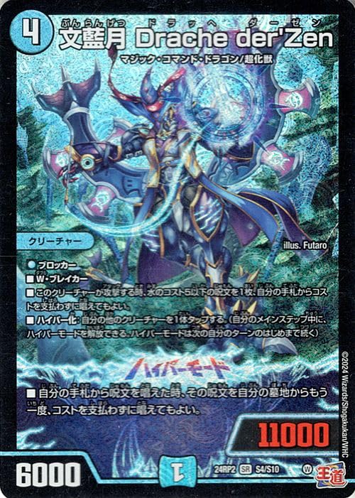 デュエルマスターズ 初期 ガザリアス・ドラゴン デュエルマスターズ