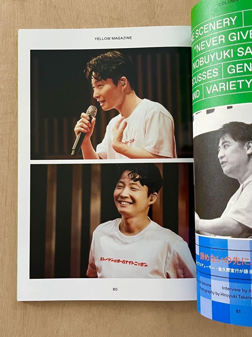 Amazon.co.jp: 星野源 YELLOW MAGAZINE ISSUE 6 2冊組 : Office Products