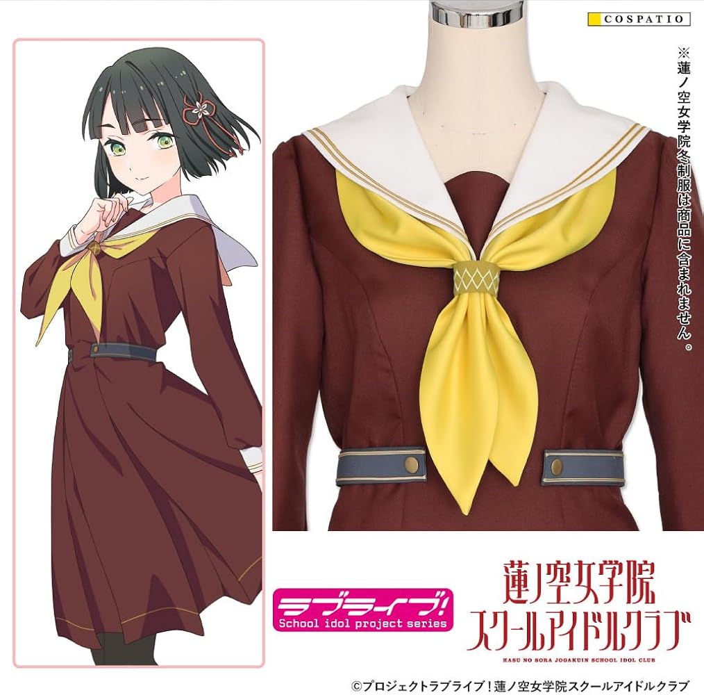 Amazon.co.jp: [yofab] 蓮ノ空女学院スクールアイドルクラブ 冬制服 黄