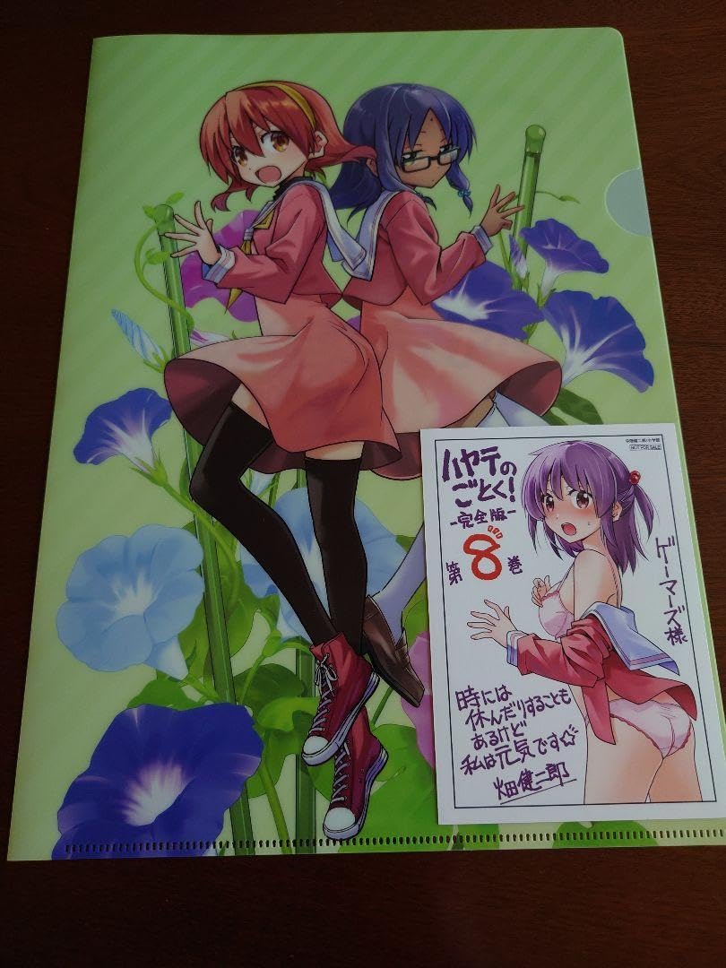 Amazon.co.jp: ハヤテのごとく 完全版 8巻 ゲーマーズ特典 クリア