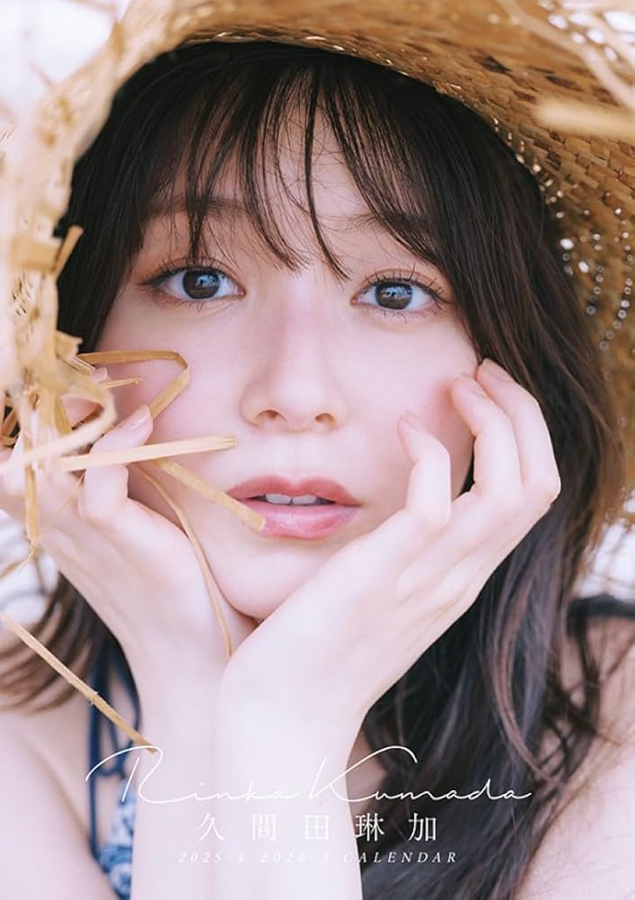 Amazon | 卓上 久間田琳加 4月始まり 2025年 4月始まり 卓上カレンダー