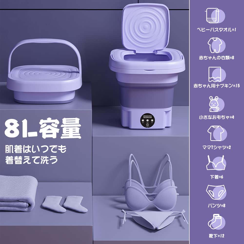 Amazon.co.jp: 「10分洗濯・15分洗濯・2分脱水」 折りたたみ洗濯機 8L