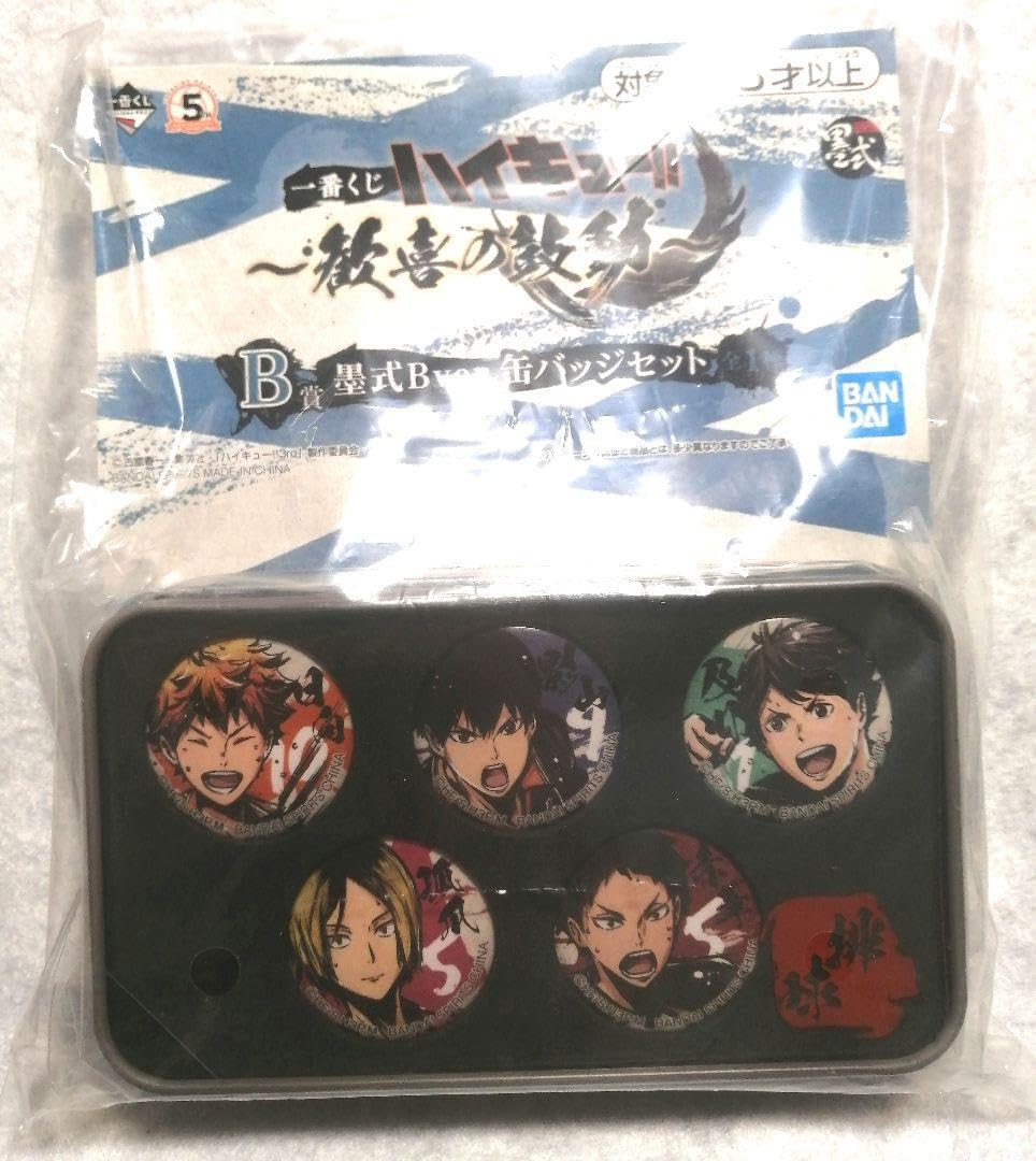 Amazon.co.jp: ハイキュー 一番くじ 歓喜の鼓動 B賞 缶バッジ 影山