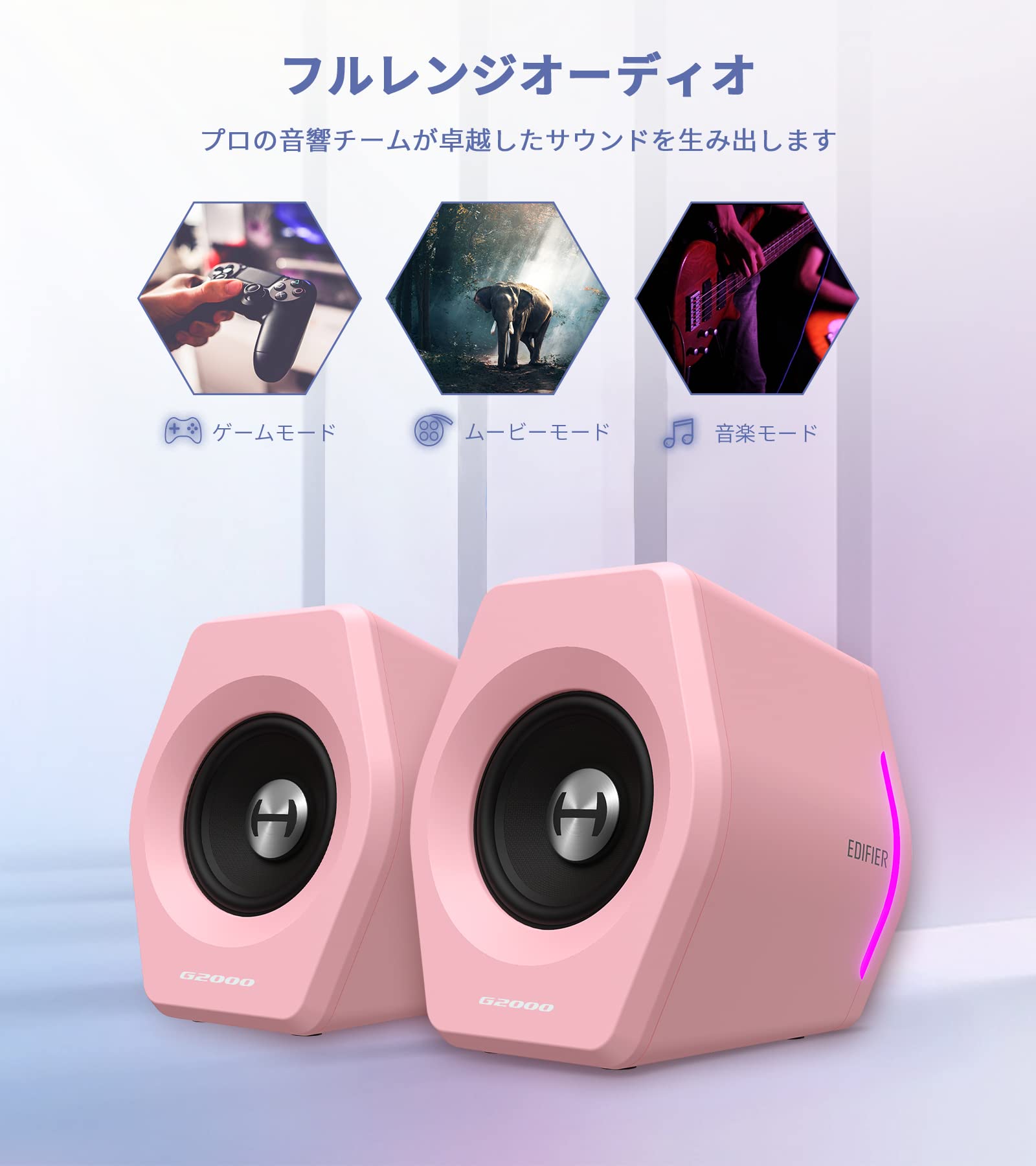 Amazon.co.jp: 「EDIFIER直営店」Edifier G2000 ゲーミング スピーカー