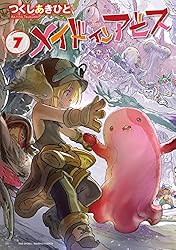 Amazon.co.jp: メイドインアビス（13） (バンブーコミックス) eBook