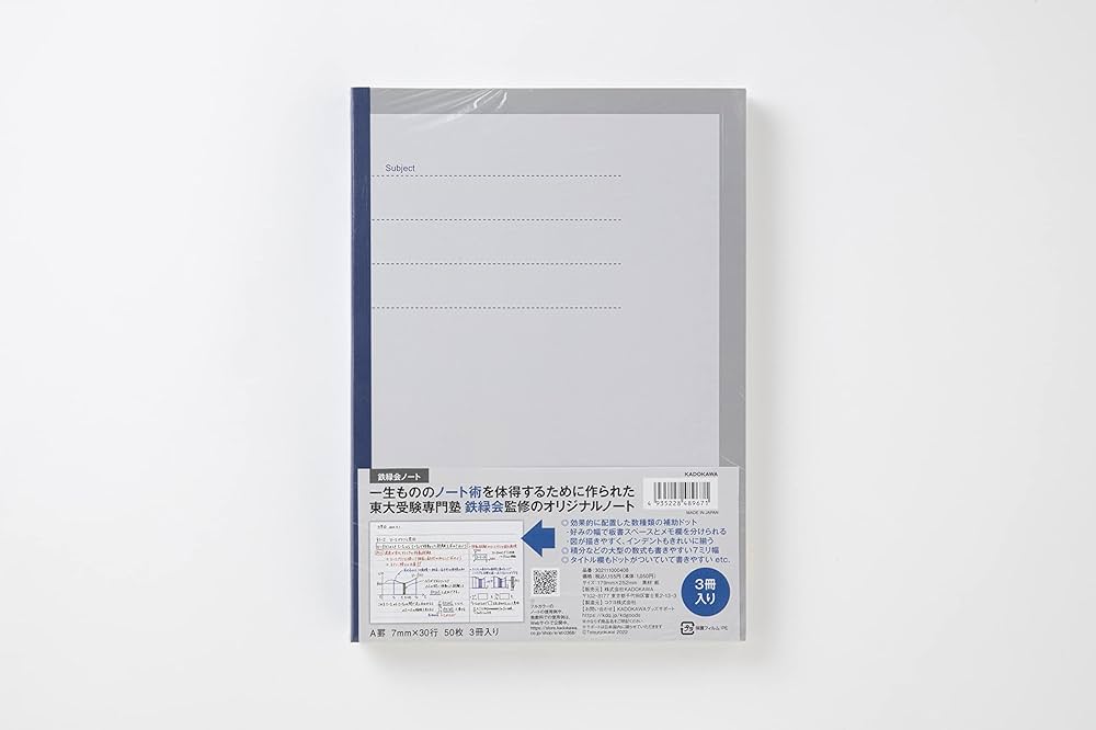 鉄緑会ノート3冊セット |本 | 通販 | Amazon