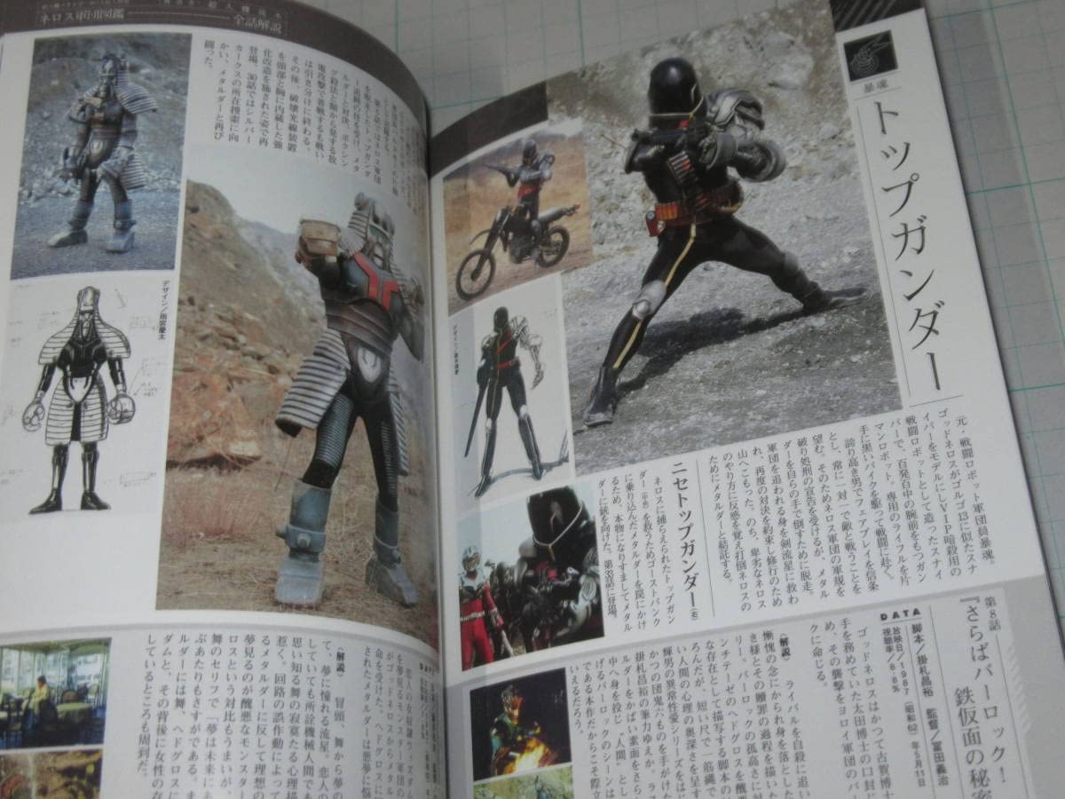 Amazon.co.jp: DVD-BOX 超人機メタルダーBOX 7枚組 定価42900円 豪華