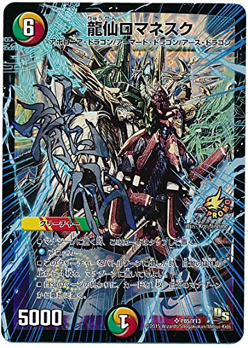 Amazon.co.jp: デュエルマスターズ【龍仙ロマネスク】 プロモ P85/Y13