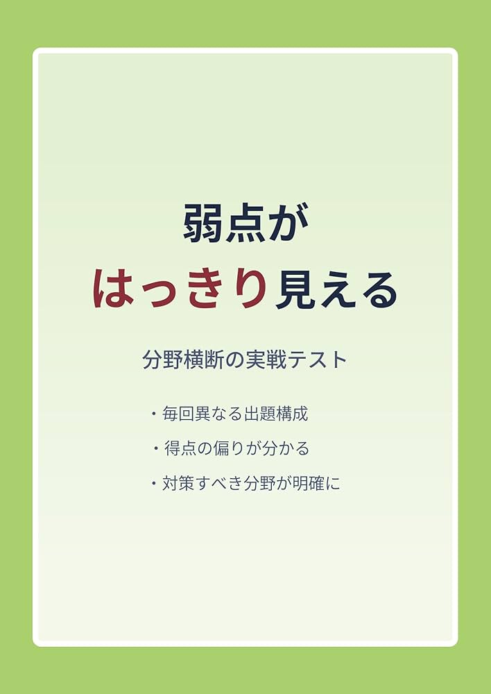 Amazon.co.jp: 実力判定テスト10 【社会 偏差値65】 [中学社会 高校