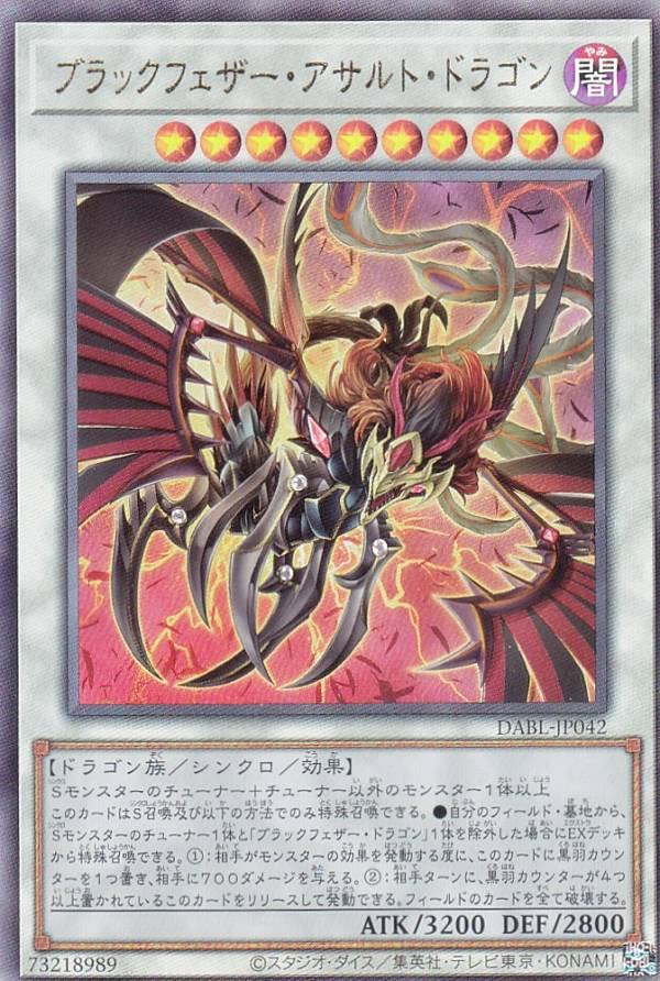Amazon.co.jp: 遊戯王 DABL-JP042 ブラックフェザー・アサルト