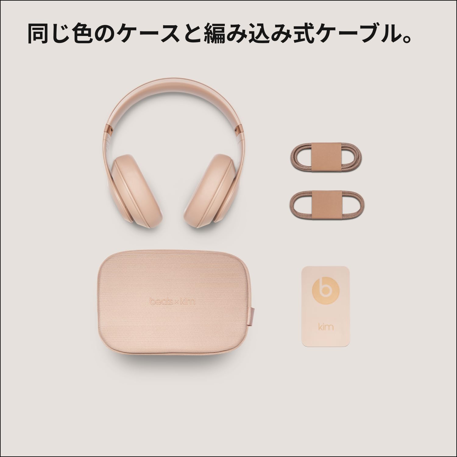 Amazon.co.jp: Beats Studio Pro x Kim Kardashian - Bluetooth ノイズ
