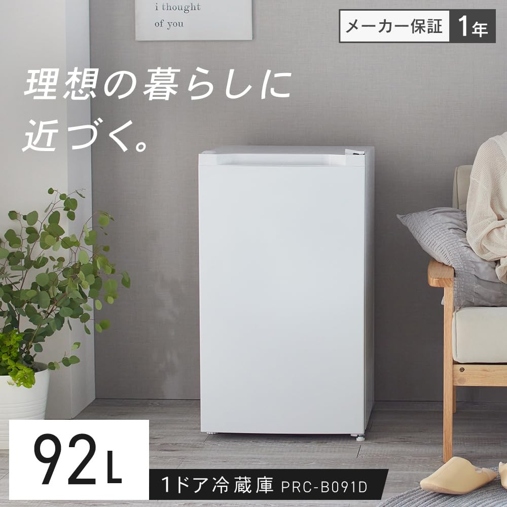 Amazon | アイリスプラザ 冷蔵庫 92L ホワイト 幅47cm PRC-B091D-W 直