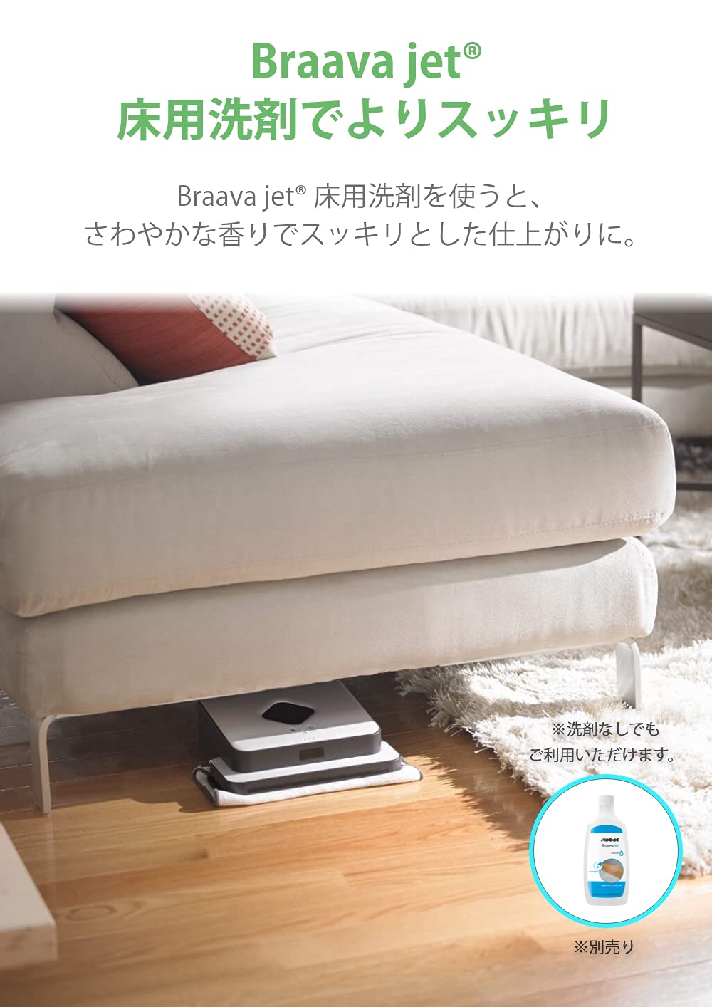 IROBOT ブラーバ390J 【公式通販】