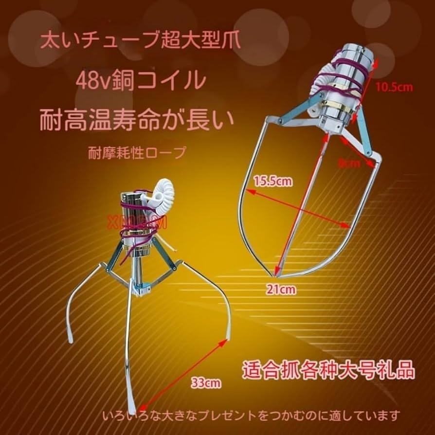 Amazon | キャッチャー 爪 アーケードゲーム用 耐久性 キャッチャー 三