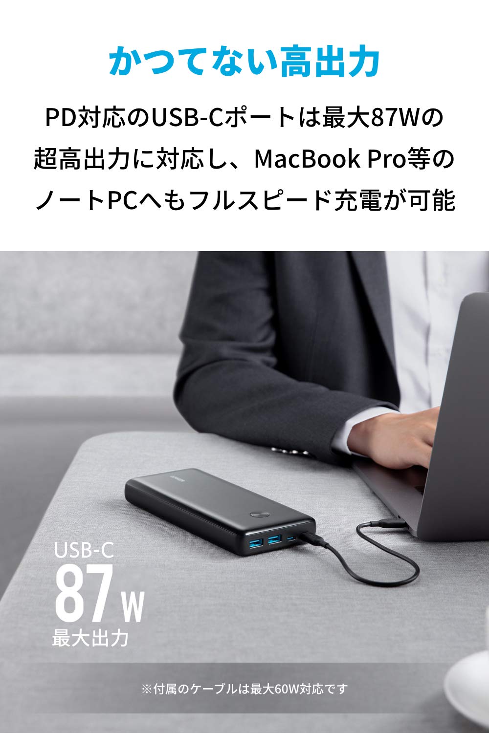 Amazon | Anker PowerCore III Elite 25600 87W (USB PD対応 25600mAh